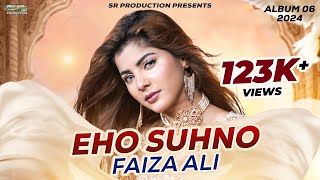 Eho Suhno by Faiza Ali  Faiza Ali album 6  2024  SR Production [upl. by Abie]