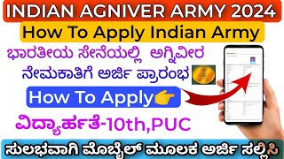 How To Apply Indian Army 2024 Kannada  Agnvier Army Online Application Form [upl. by Kcirdor525]