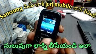 how to remove samsung mobile sim lock in telugu  how to remove sim lock  phone lock simple way [upl. by Eldnar]