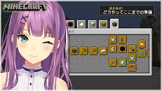 【Minecraft】どうやってここまでの為の準備【にじさんじ桜凛月】 [upl. by Jacobsen]