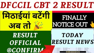 DFCCIL CBT 2 RESULT 2023  DFCCIL EXAM RESULT DATE  DFCCIL CBT 2 CUT OFF [upl. by Theodosia]