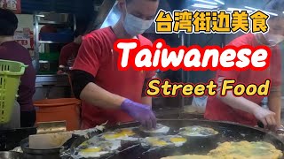 13 Stall   Taiwanese Food Collection  Delicious Food 台湾街边美食13摊合集  Taiwan Street Food [upl. by Sioux810]