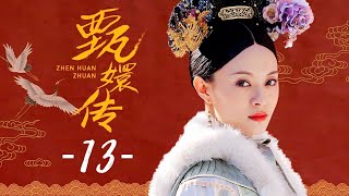 甄嬛传 13  Empresses in the Palace 13 高清 [upl. by Oalsinatse]