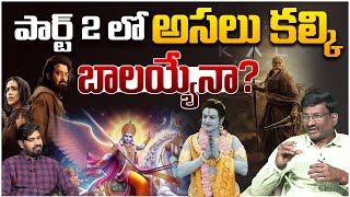 అసలు కల్కి బాలయ్యేనా  Sr Journalist Hemasundar on quot WHO is Kalki in Part 2 quot  Balakrishna [upl. by Haron980]