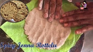 కారం జొన్న రొట్టెలు తయారీ  Spicy Jowar Roti In Simple Method  Jonna Rottelu Recipe In Telugu [upl. by Eniruam]