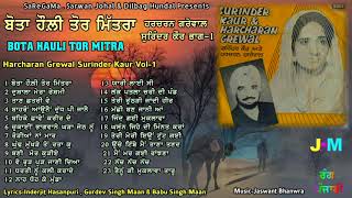 Harcharn Grewal Surinder Kaur  Duet Songs Vol 1 [upl. by Ruprecht775]