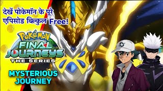 Pokemon Final Journey Mysterious Episode 4  Sakuna Destroy Serena And Brock 😨  Hindi [upl. by Osithe]