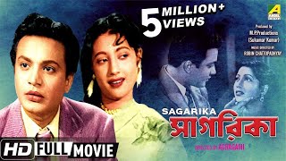 Sagarika  সাগরিকা  Bengali Full Movie  Uttam  Suchitra [upl. by Esilrac]