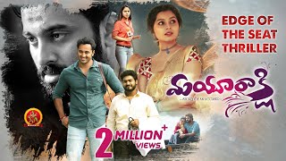 Mayuraakshi IRA Latest Telugu Full Movie  Story of an Accused  Crime Thriller  Unni Mukundan [upl. by Elianore]