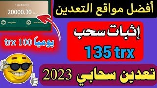 التعدين على منصة hashing24 [upl. by Marinelli]