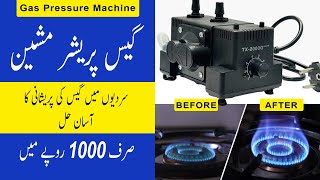 Gas Pressure Machine  How To Increase Gas Pressure by Gas Compressor  Gas Pump Price 2024 [upl. by Atillertse]