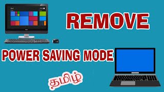 How to Remove PC from Power Save Mode in Tamil  How to Remove Laptop from Power Save Mode in Tamil [upl. by Aset459]