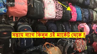 Waterproof 🔥ব্যাগ 350 টাকায়  antitheftschoolofficelaptop bag price in Bangladesh 2023 [upl. by Atiuqa]