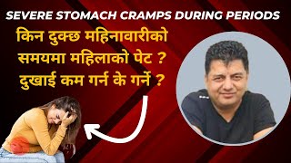 Severe stomach cramps during periods किन दुक्छ महिनावारीको समयमा पेट  दुखाई कम गर्न के गर्ने [upl. by Acebber255]