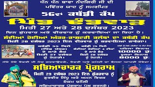 Live Sabhyacharak Mela Pind Dhandwara  Jalandhar  Punjab [upl. by Olotrab]