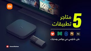 متاجر مجانيه بديلة لمتجر جوجل بلاي [upl. by Ecargyram]