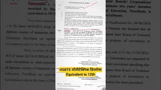 HSBTE Polytechnic डिप्लोमा Equivalent to 12th hsbte shorts [upl. by Grier]