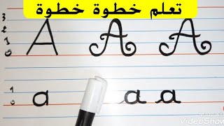 الحصة1 كيفية كتابة حروف اللغة الفرنسية بشكل صحيح جمي Lalphabet a majuscule minuscule cursive script [upl. by Yeo555]