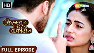 Kismat Ki Lakiron Se  Full Episode 114  Shraddha Ki Koshish Abhay Ko Manane Ki  Hindi Drama Show [upl. by Neirol41]