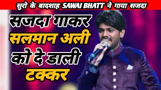 Sajda By Sawai Bhatt  Rom Rom Tera Naam Pukare Indian Idol 12  SawaiBhatt  Sjn Music Production [upl. by Savina]