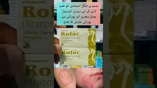 rolac capsule uses in urdu  rolac capsule 100 mg  fungal infection medicine [upl. by Athalla969]