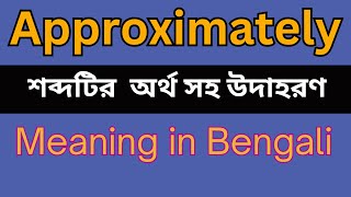 Approximately Meaning In Bengali Approximately mane ki [upl. by Northington359]