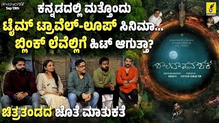 Shalivahana Shake Interview  Girish G  Shylesh Kumar  Dayananda Sagar  Latha MB  Sundar Veena [upl. by Eecak]