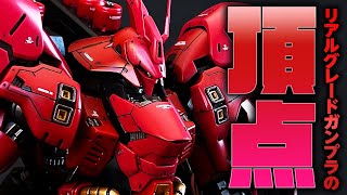 RG SAZABI HAND BRUSH FULL BUILD  RGサザビーのポテンシャルを最大限引き出す！筆塗りで徹底クオリティアップ！【ガンプラ製作  GUNPLA BUILD】 [upl. by Antonie801]