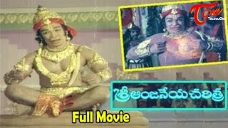 Sri Anjaneya Charitra  Full Length Telugu Movie  Arja Janardhana rao [upl. by Fronia663]