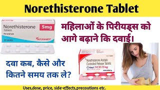 Norethisterone Tablet ip 5mg uses in hindiperiods ko aage badhane ki tabletcrina ncr tablet uses [upl. by Jonie]