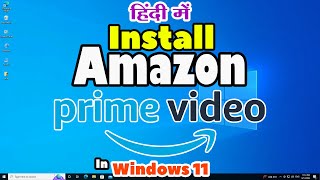 Amazon Prime Video APP ko Windows 10 mea Install Kare  Download amp Install Amazon Prime Video Hindi [upl. by Odrawde]