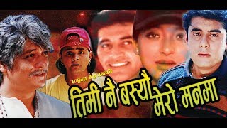 Timi Nai Basyo Mero Maan ma  Nepali Full Movie [upl. by Kcirdec]