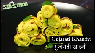 Easy Khandvi Recipe  खांडवी बनाने की विधि  How To Make Khandvi At Home  Chef Ruchika Jain [upl. by Yraek41]