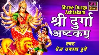 Durga Ashtakam  मनोकामना सिद्धि मंत्र  Madhurashtakam  Prem Parkash Dubey Spiritual Activity [upl. by Zennas]