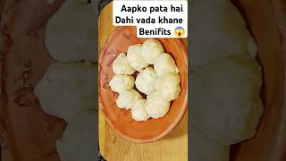 quotDahi vada banane ki simple aur easy recipe dekhiyequotshorts ytshorts [upl. by Aihsram]