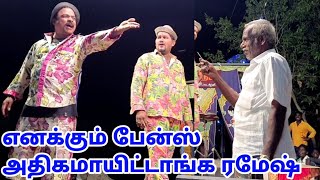 உன் பேன்ஸா இல்ல என் பேன்ஸா கத்தி காட்டி மிரட்டிய ஆப்ரேட்டர் [upl. by Aneeras886]