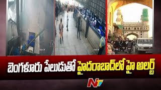 High Alert in Hyderabad  Bengaluru Explosion Effect in Hyderabad  Ntv [upl. by Barbarese56]