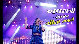 🔴 LIVE  Geeta Rabari Garba  MRSMS VALA  NON STOP  ZANKAR NAVRATRI  Surat  2022 [upl. by Orlena]