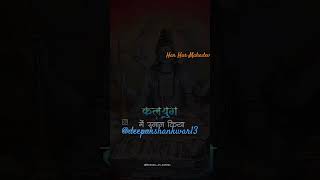 Aiso Deendayal mero baba bharyo khajano pal bhar meytshorts mahadev mahakal trending shorts [upl. by Eynenihc]