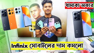 infinix mobile phone price in BD 2024  infinix official mobile price in BD 2024  Sabbir Explore [upl. by Seem346]