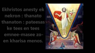 Ekhristos Anesti Coptic resurrection hymn By Malak Rizkalla [upl. by Scarlet297]