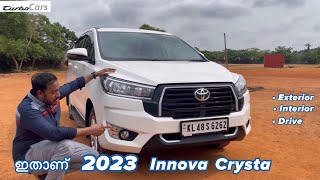 Innova Crysta 2023  മലയാളം review  25 ലക്ഷത്തിന്റെ Value for money variant [upl. by Holcomb]