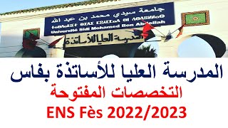 المدرسة العليا للاساتذة بفاس التخصصات المفتوحة ENS Fès 20222023 [upl. by Nannarb]