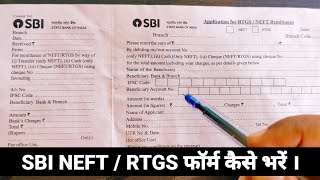 SBI Bank NEFTRTGS Form Kaise Bharen । How to Fill Up RTGSNEFT Form Of SBI । State Bank of India । [upl. by Thurmond]