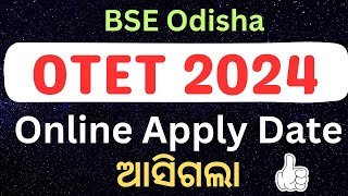 OTET Exam 2024 Online Apply Date Released  OTET Exam Date 2024  OTET Application Form 2024 [upl. by Ellerd]