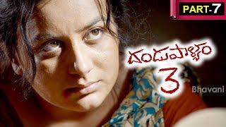 Dandupalyam 3 Telugu Full Movie Part 7  Pooja Gandhi Ravi Shankar [upl. by Namyh]