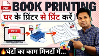 🔥Book Printing At Home Printer  How To Print A Book From PDF file Printout Both Side On Page [upl. by Hamimej]