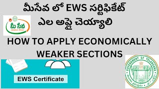 How to Apply EWS Certificate  How To Apply Economically Weaker Sections 202425 Online In Telugu [upl. by Medea800]