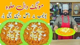 Instant Moong Dal Halwa Recipe  Moong Dal Halwa Recipe Halwai Style  Halwa  BaBa Food RRC [upl. by Alfeus188]