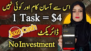 1 Task  4  New Earning App 2024 💯  Online Earning in Pakistan By Mobile Without investment [upl. by Lindner]